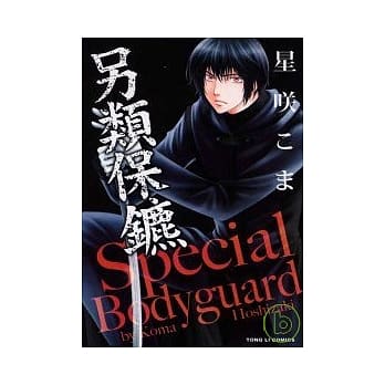 另类保镳 (全) pdf epub mobi 电子书 下载