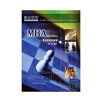 研究所-随身宝典(Ⅲ)管理学重点整理 pdf epub mobi 电子书 下载