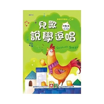 欢唱世界童谣：儿歌说学逗唱(彩色精装书+CD) pdf epub mobi 电子书 下载