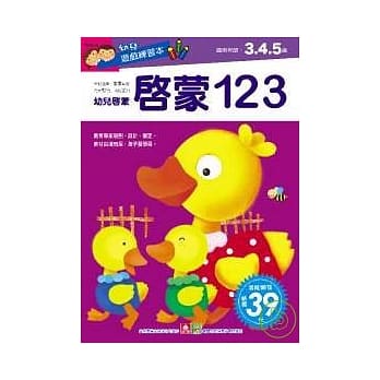 启蒙123 pdf epub mobi 电子书 下载