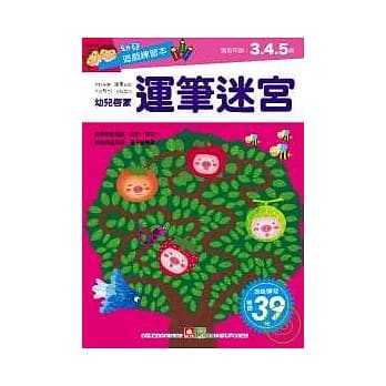 运笔迷宫 pdf epub mobi 电子书 下载