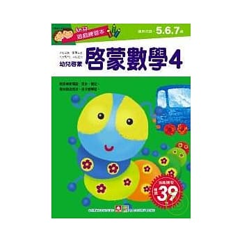 启蒙数学4 pdf epub mobi 电子书 下载