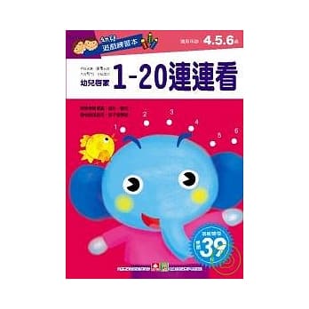 1~20连连看 pdf epub mobi 电子书 下载