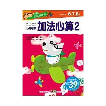 加法心算2 pdf epub mobi 电子书 下载