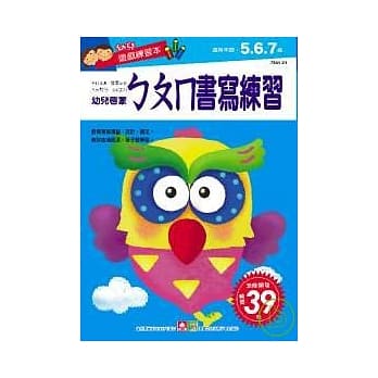 ㄅㄆㄇ书写练习 pdf epub mobi 电子书 下载