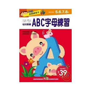 ABC字母练习 pdf epub mobi 电子书 下载