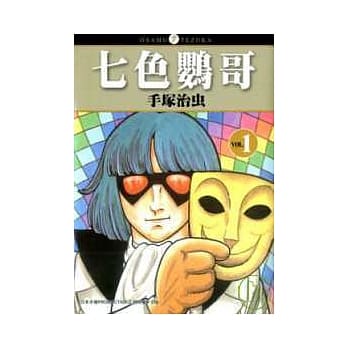 七色鹦哥01 pdf epub mobi 电子书 下载