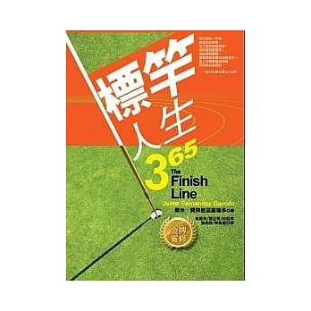 标竿人生365─每日金牌灵修 pdf epub mobi 电子书 下载