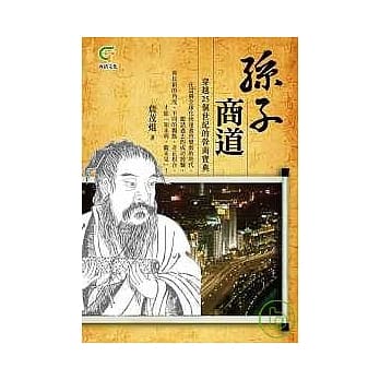 孙子商道 pdf epub mobi 电子书 下载