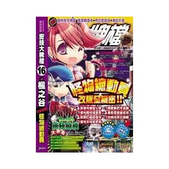 密技大牌档NO.16 pdf epub mobi 电子书 下载