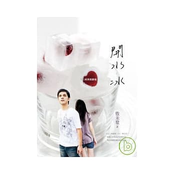开水冰 pdf epub mobi 电子书 下载