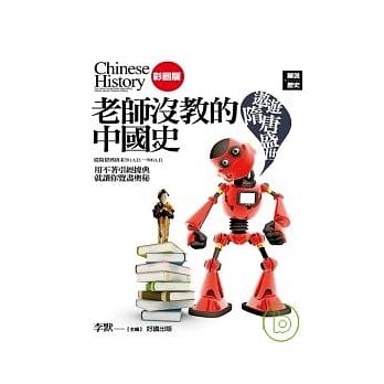 老师没教的中国史-遨游隋唐盛世 pdf epub mobi 电子书 下载