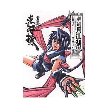 神剑闯江湖完全版 7 pdf epub mobi 电子书 下载