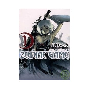 ZODIAC GAME 黄道带游戏 1 pdf epub mobi 电子书 下载