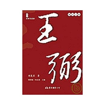 王弼 pdf epub mobi 电子书 下载