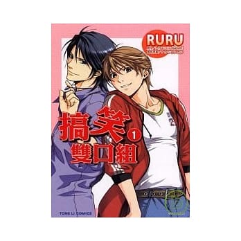 搞笑双口组 1 pdf epub mobi 电子书 下载