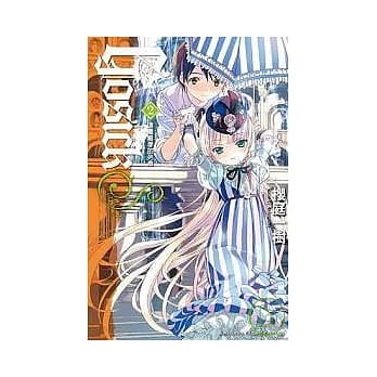 GOSICKs 2 －远离夏季的列车－ pdf epub mobi 电子书 下载