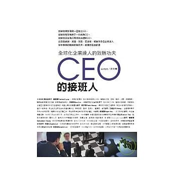 CEO的接班人 pdf epub mobi 电子书 下载