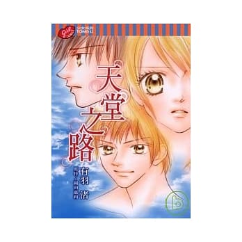 天堂之路 (全) pdf epub mobi 电子书 下载