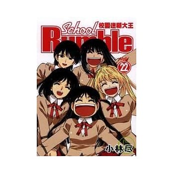 校园迷煳大王(22) pdf epub mobi 电子书 下载