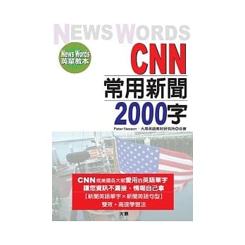 CNN常用新闻2000字 pdf epub mobi 电子书 下载