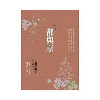 都与京 pdf epub mobi 电子书 下载
