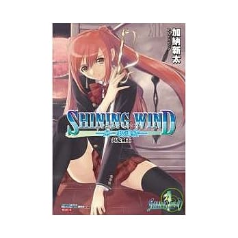 光明之风 －另一段连结－ 封鬼剑士 pdf epub mobi 电子书 下载