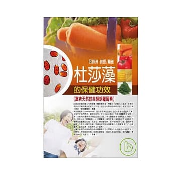 杜莎藻的保健功效 pdf epub mobi 电子书 下载