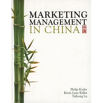 Marketing Management in China pdf epub mobi 电子书 下载