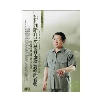 如何判断自己的体质(无书，2CD) pdf epub mobi 电子书 下载