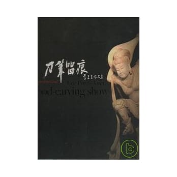 刀笔留痕-李秉圭作品集 pdf epub mobi 电子书 下载