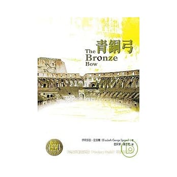 青铜弓 pdf epub mobi 电子书 下载