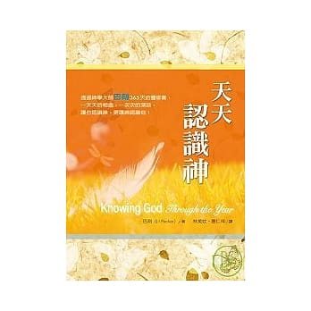 天天认识神 pdf epub mobi 电子书 下载