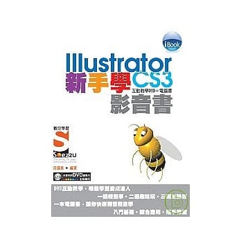 iBook 新手学Illustrator CS3 影音书(附DVD) pdf epub mobi 电子书 下载