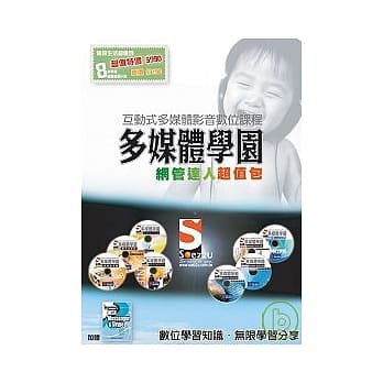 SOEZ2u多媒体学园--网管达人超值包(附DVD) pdf epub mobi 电子书 下载