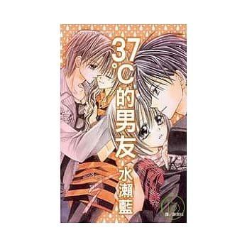 37℃的男友 全 pdf epub mobi 电子书 下载