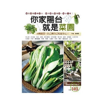 你家阳台就是菜园 pdf epub mobi 电子书 下载
