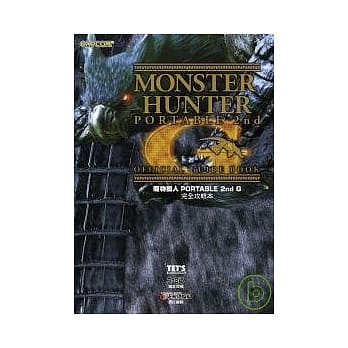 魔物猎人PORTABLE 2nd G 完全攻略本 pdf epub mobi 电子书 下载