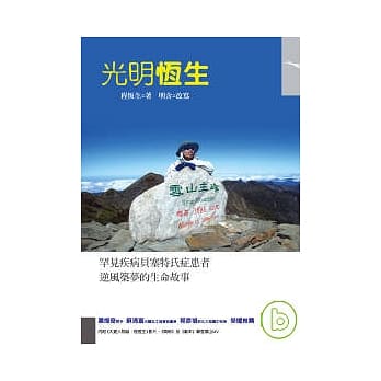 光明恆生(附1VCD) pdf epub mobi 电子书 下载