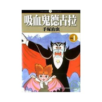 吸血鬼德古拉01 pdf epub mobi 电子书 下载