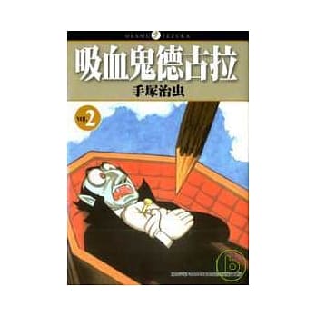 吸血鬼德古拉02 pdf epub mobi 电子书 下载