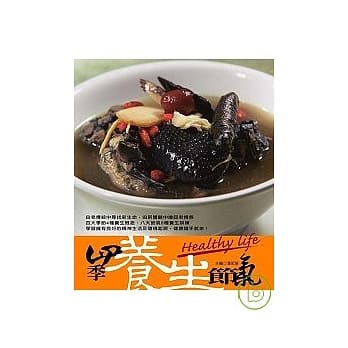 四季养生节气 pdf epub mobi 电子书 下载