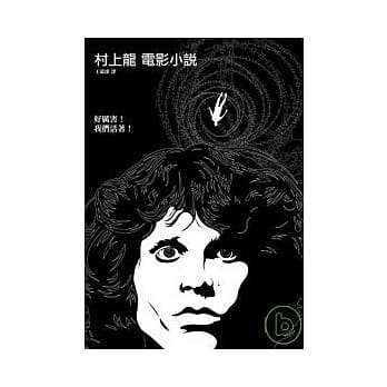 村上龙电影小说 pdf epub mobi 电子书 下载