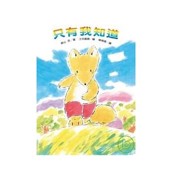 只有我知道 pdf epub mobi 电子书 下载