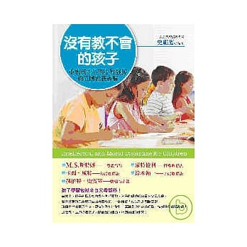 没有教不会的孩子 pdf epub mobi 电子书 下载