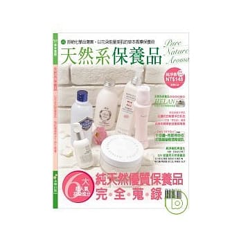 天然系保养品 pdf epub mobi 电子书 下载