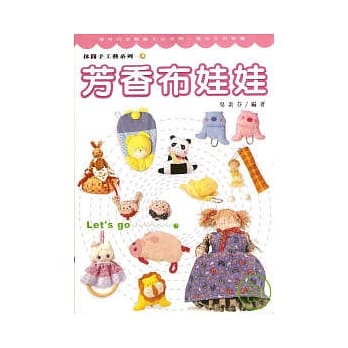 休闲手工艺系列4-芳香布娃娃 pdf epub mobi 电子书 下载