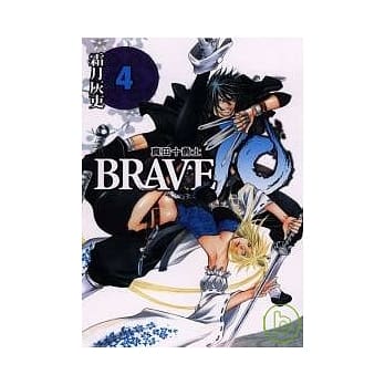 BRAVE 10 ~ 真田十勇士 ~ 4 pdf epub mobi 电子书 下载