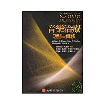 音乐治疗理论与实务 pdf epub mobi 电子书 下载