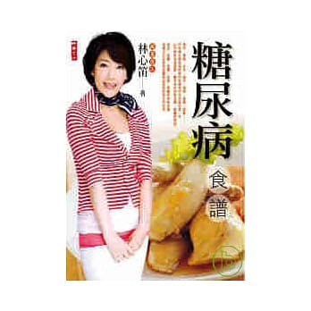 糖尿病食谱 pdf epub mobi 电子书 下载